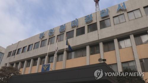 경기 부천 원미경찰서