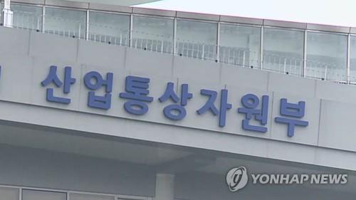 산업통상자원부