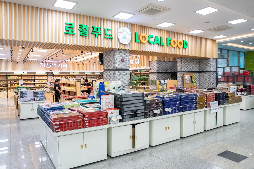 증평 로컬푸드 직매장