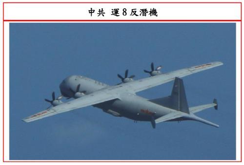중국군 윈-8 대잠 초계기
