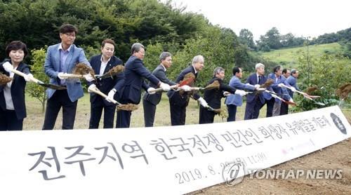 전주지역 한국전쟁 민간인 희생자 유해발굴 개토제