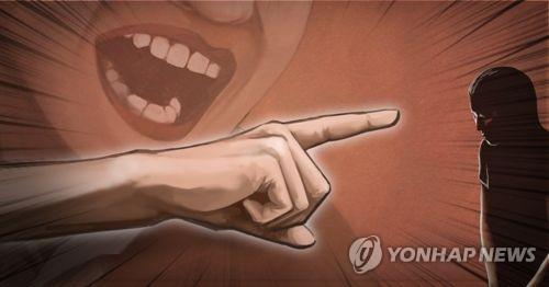 갑질(PG)