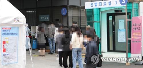 선별진료소 찾은 시민들