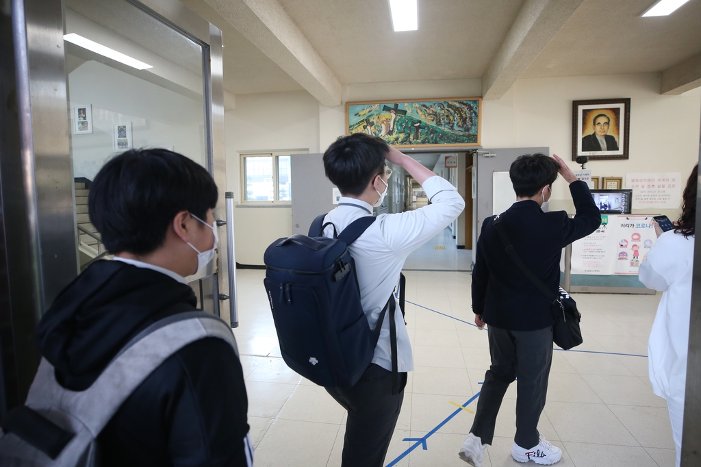 교실 입실 전 발열체크 필수