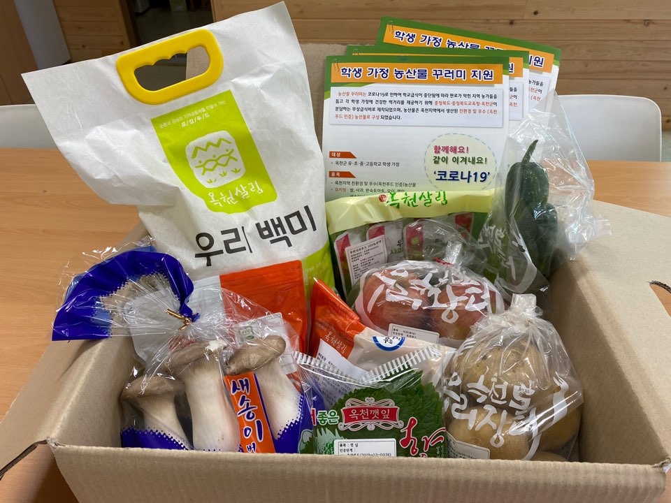 농산물 꾸러미