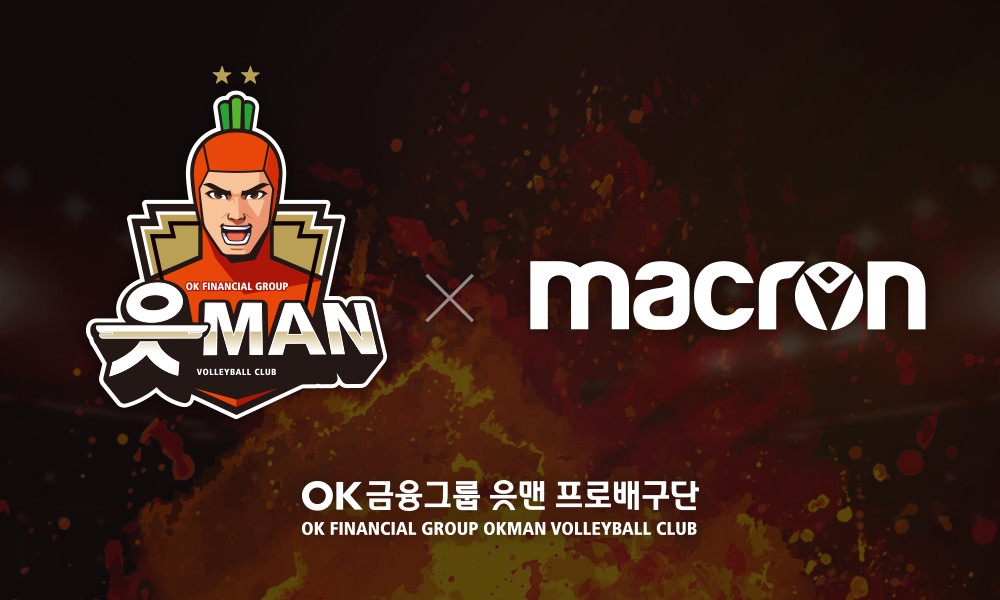 OK금융그룹, 마크론과 용품 후원 계약