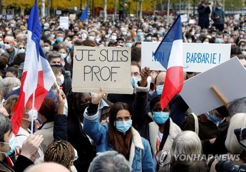 표현의 자유를 가르치다 참수당한 프랑스 교사 추모 시위