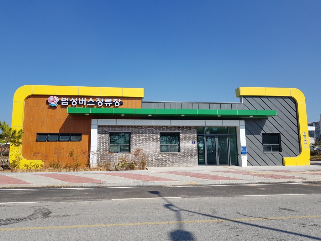 신축 법성버스정류장
