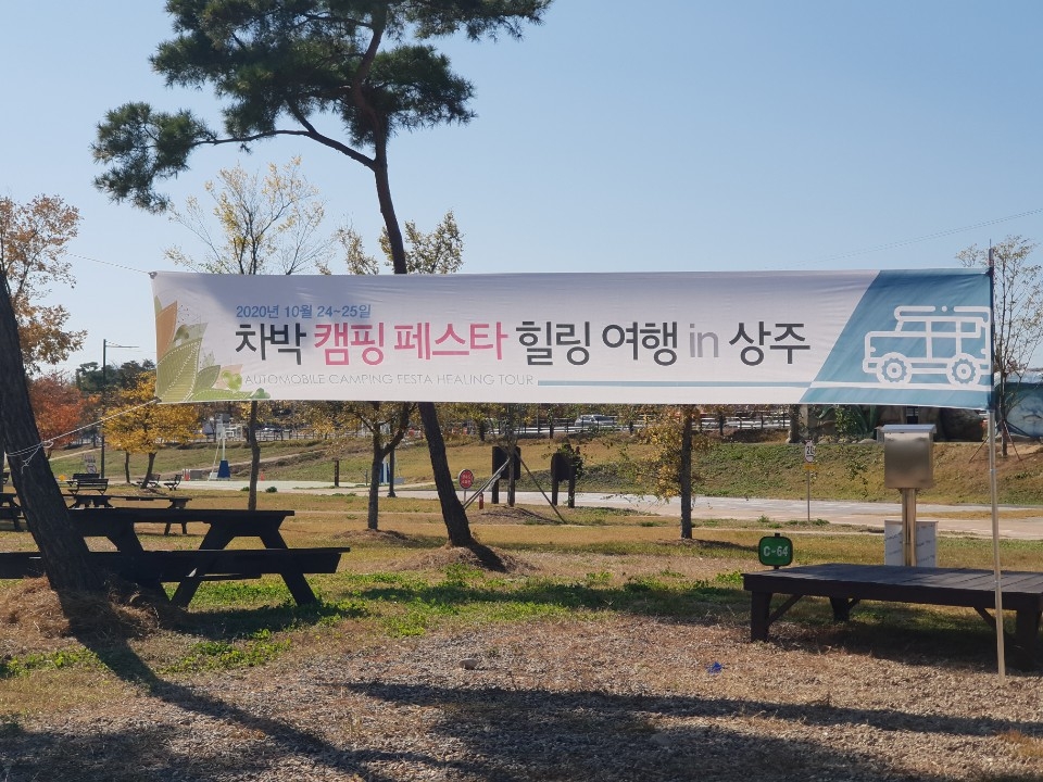 경북도 차박 페스타