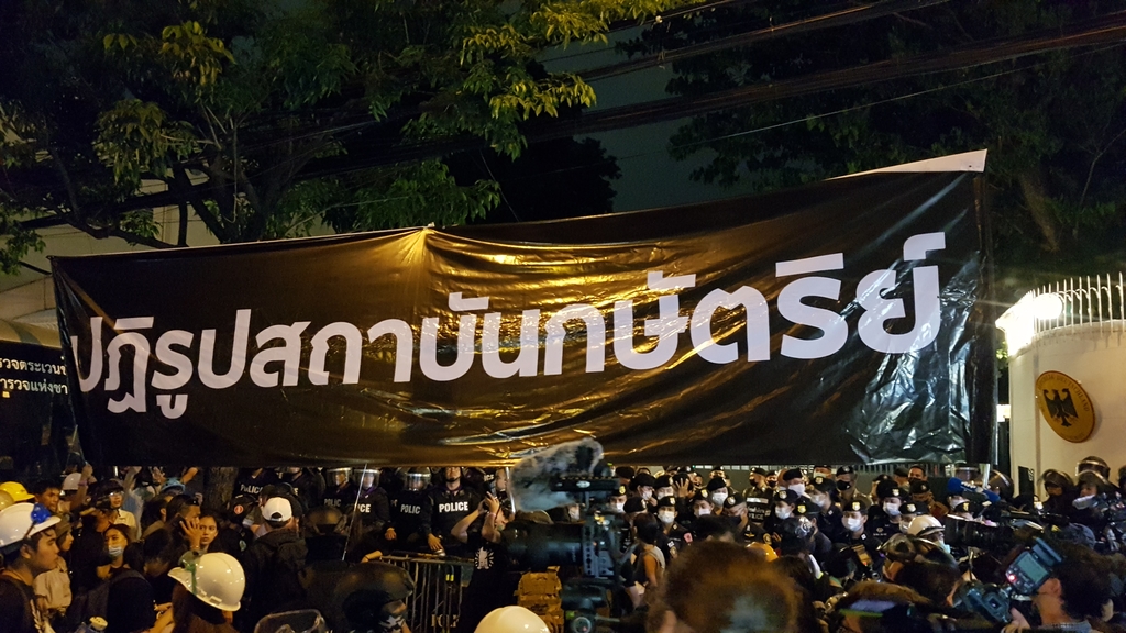 태국 시위대가 독일 대사관 앞에서 대형 현수막을 펼치고 있다. 2020. 10.26