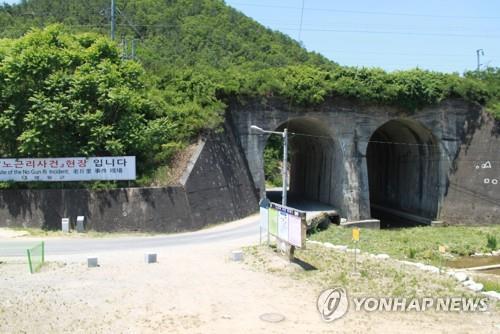 노근리 학살 현장