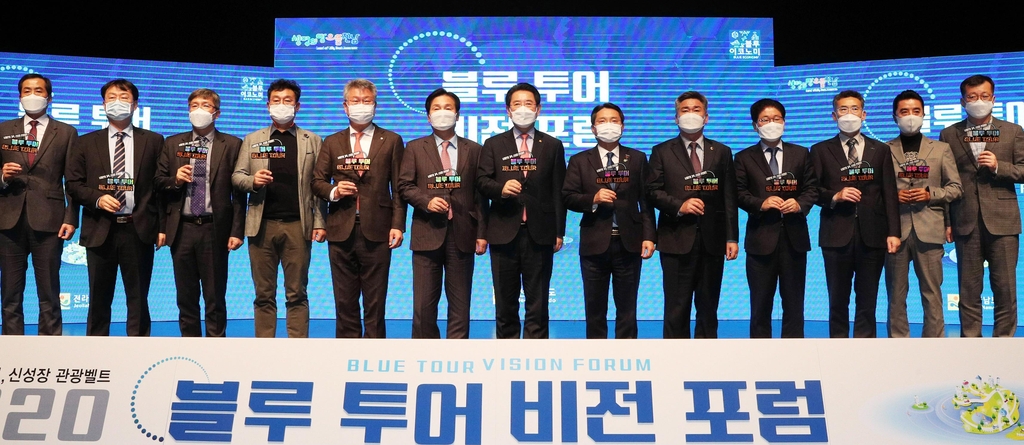 전남 블루투어 비전 포럼