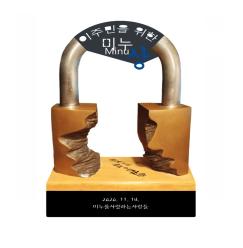 미누상 상패