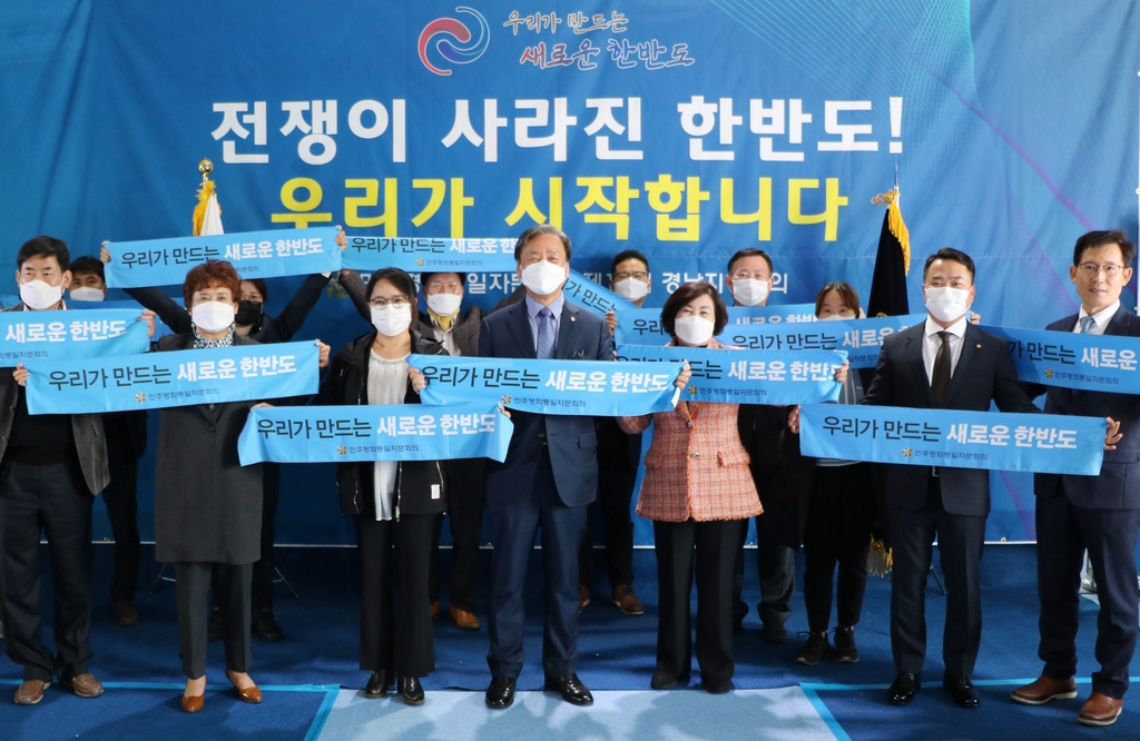 민주평통 경남지역회의