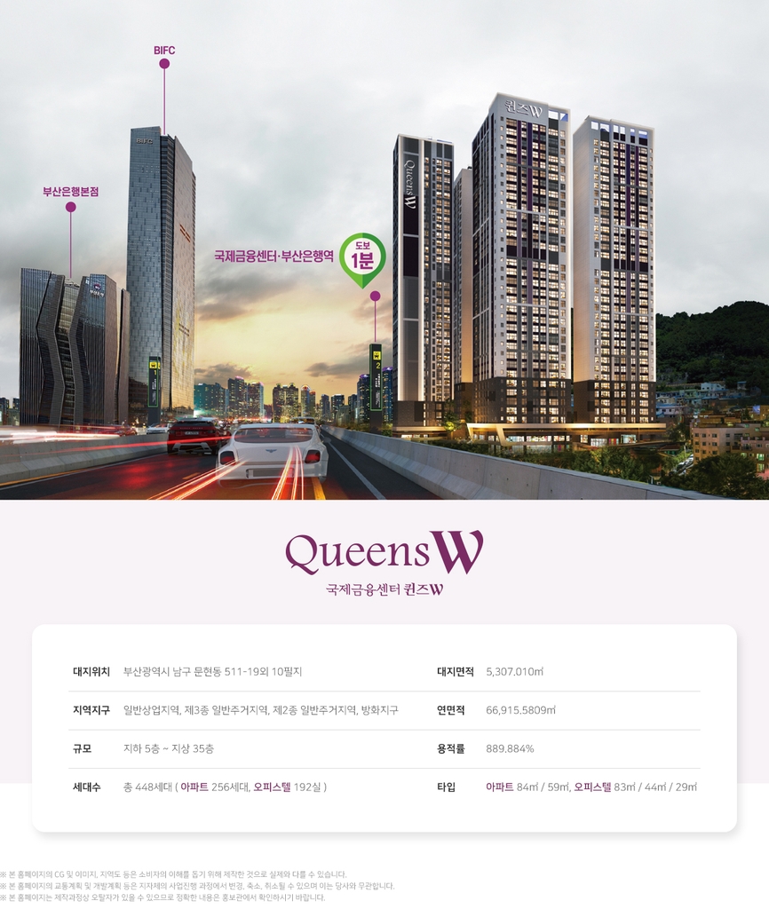 국제금융센터 퀸즈W