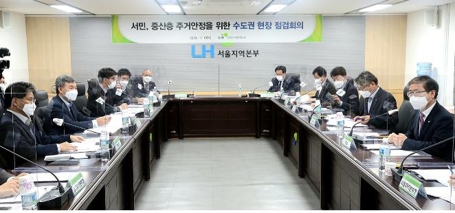 수도권 현장 점검회의에서 발언하는 변창흠 LH 사장(맨 오른쪽)