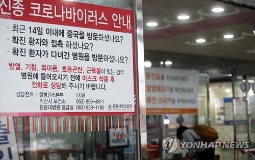 무더기 확진자 나온 익산 원광대병원