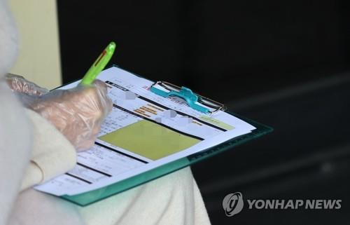 코로나19 관련 문진표 작성하는 모습 [연합뉴스 자료사진]
