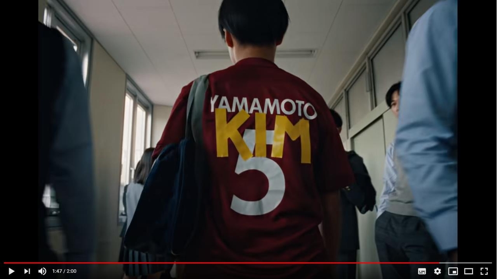 재일조선인 학생 차별 문제 다룬 나이키 광고