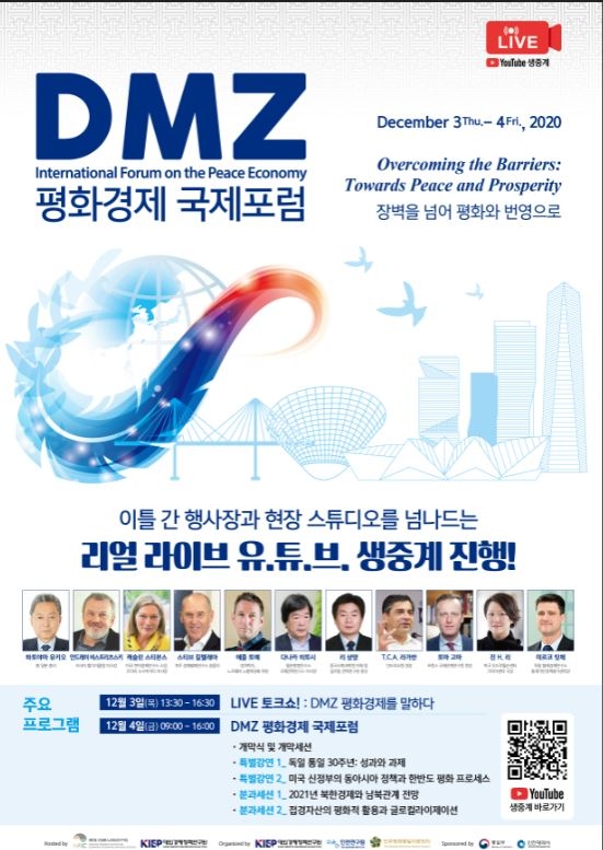 (대외경제정책연구원 제공)