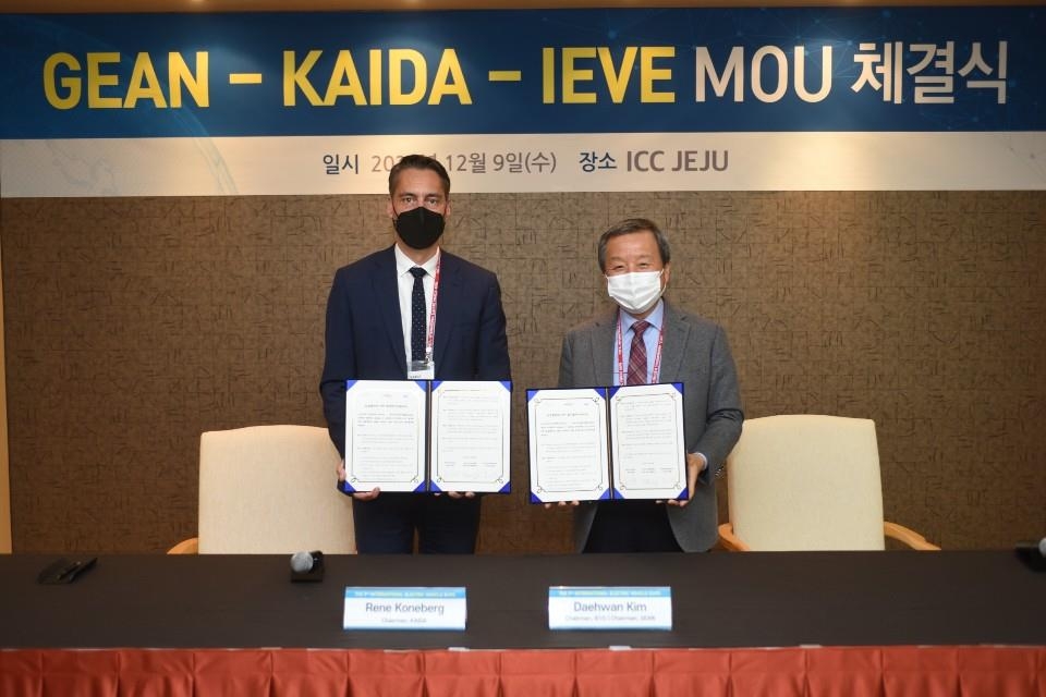 한국수입차협회, 국제전기차엑스포·세계전기차협의회와 MOU