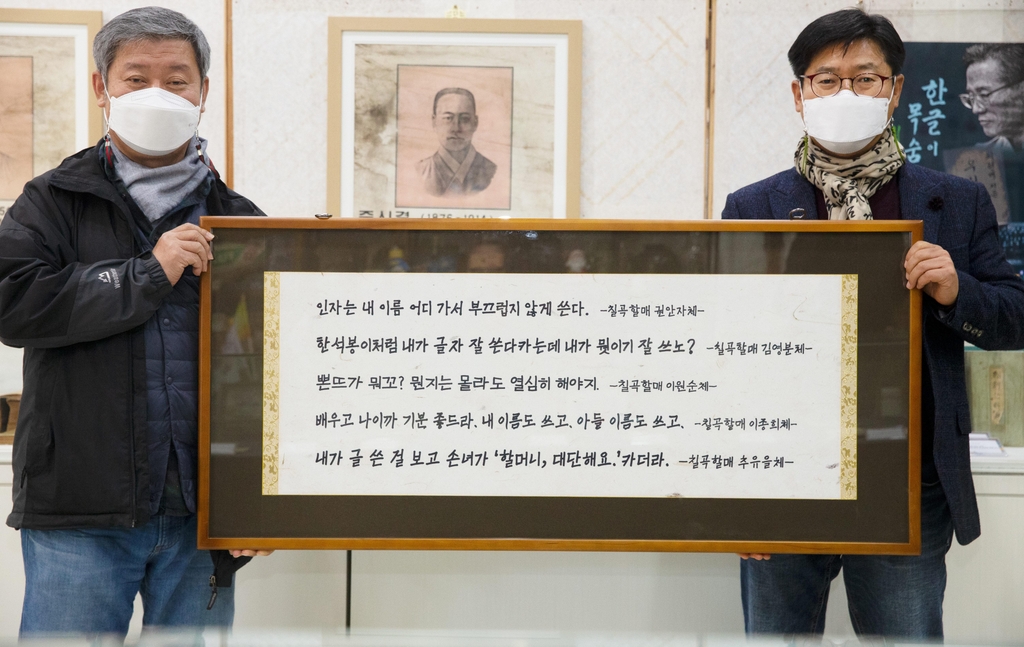 칠곡 할머니 5명의 서체를 담은 표구