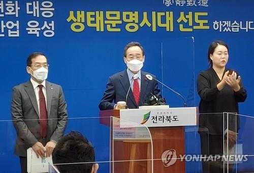 신년 기자회견 하는 송하진 전북지사