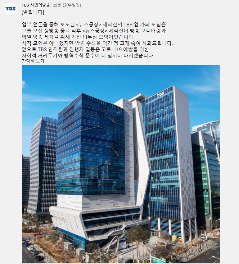 TBS 측 입장문