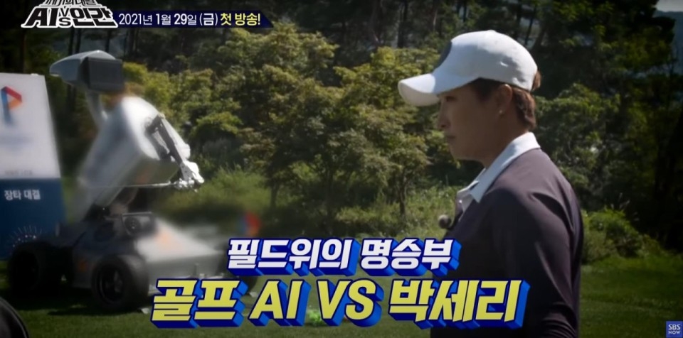 AI vs 인간