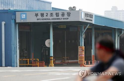 한국GM 부평2공장