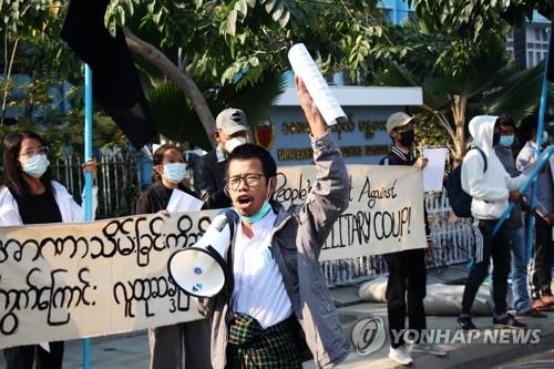 군부 쿠데타 이후 첫 항의 거리시위 나선 미얀마인들