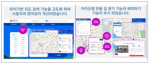 '공유누리'의 공유지도 서비스 화면