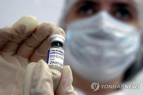 러시아제 스푸트니크V 코로나19 백신