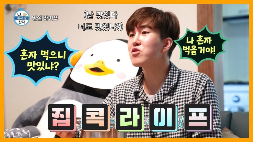 함안군 '나 혼자 명절 보낸다' 유튜브 썸네일