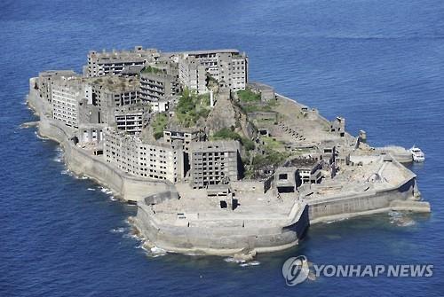 일제 강점기 조선인 강제노역 현장인 하시마(端島, 일명 '군함도')