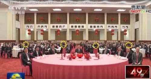 시진핑 주석(가운데)이 자리한 헤드테이블 주변에 앉은 보디가드(노란색 원)