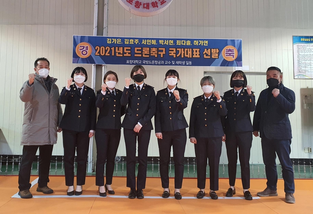 드론축구 국가대표에 뽑힌 포항대 재학생과 졸업생