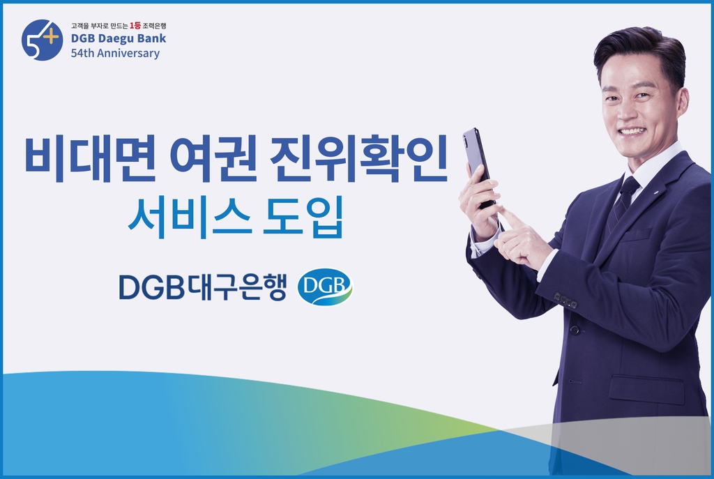 여권으로 신분 확인
