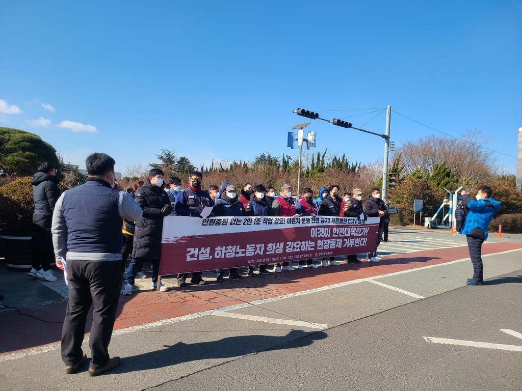 기자회견하는 민주노총 포항지부