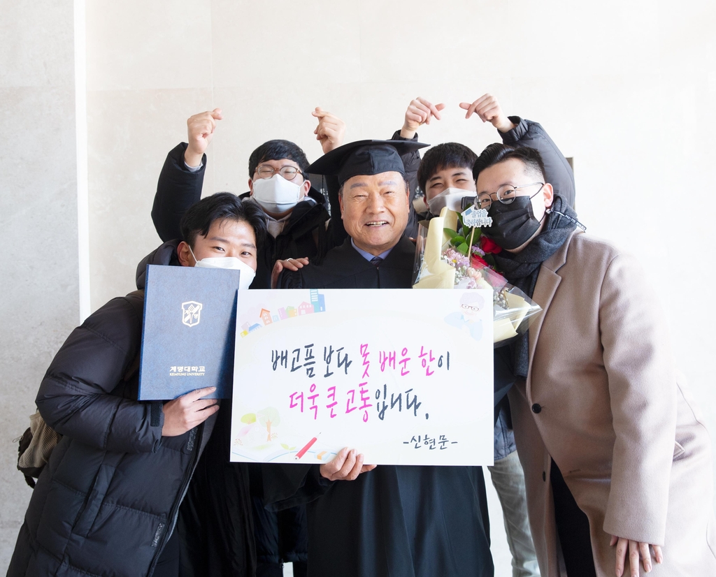계명대를 졸업한 신현문씨