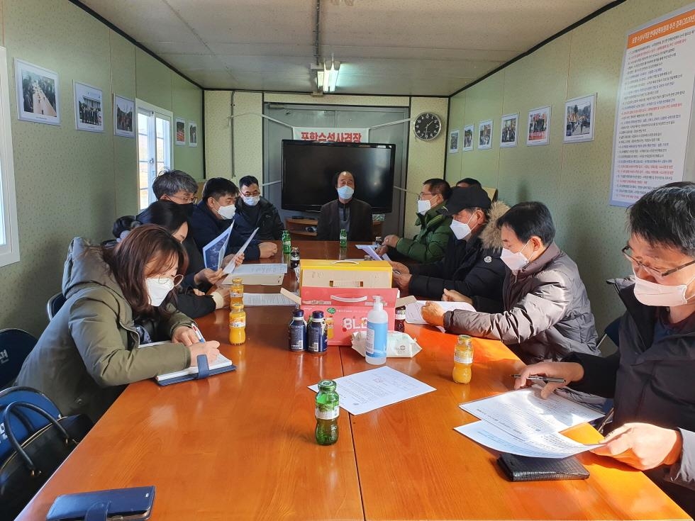 경북 포항수성사격장반대대책위원회와 간담회하는 국민권익위원회 현장조사단