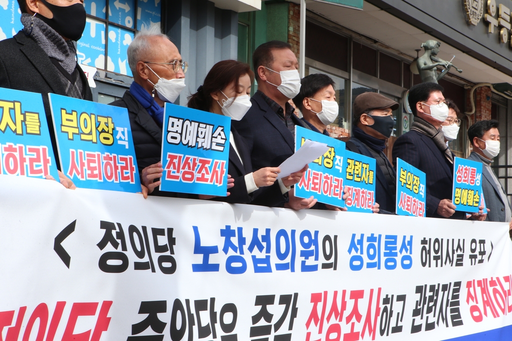 민주당 창원시의원들 "허위사실 유포 사건 진상 조사해야"