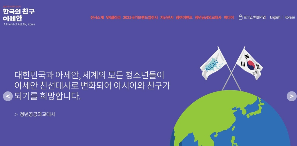 '2021년 국가브랜드업 전시회'의 한 장면