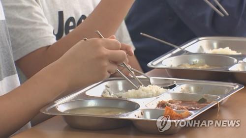 학교 급식