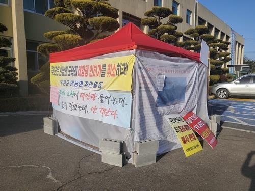 옥천군청 앞 천막농성
