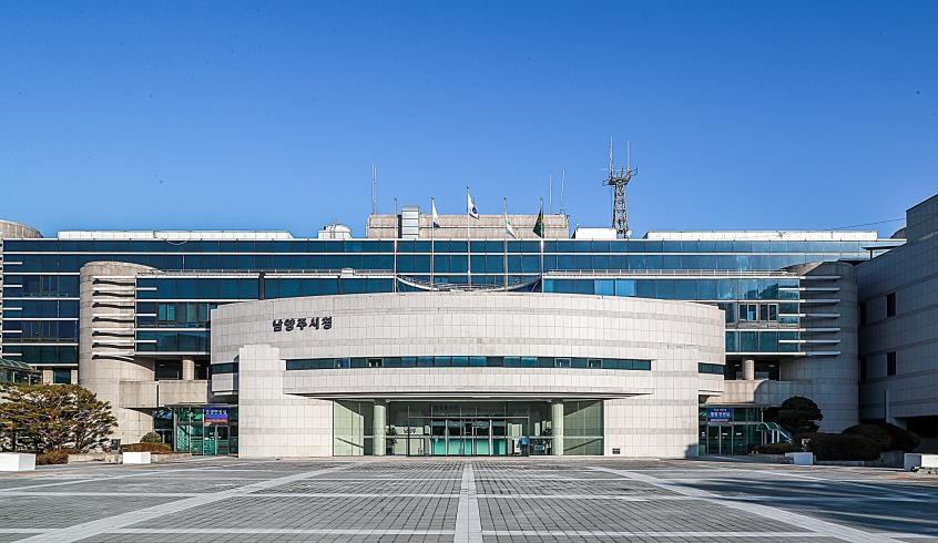 남양주시청사 전경
