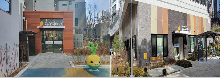영등포구 국공립 어린이집