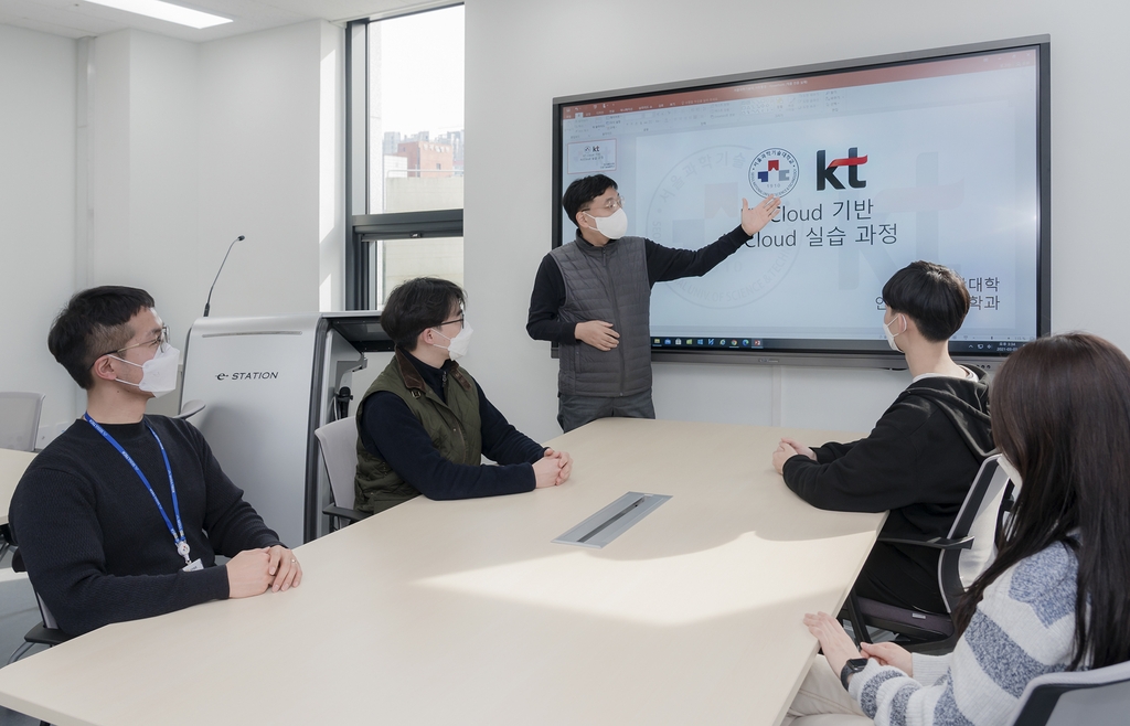 KT-서울과기대 아카데미 프로그램