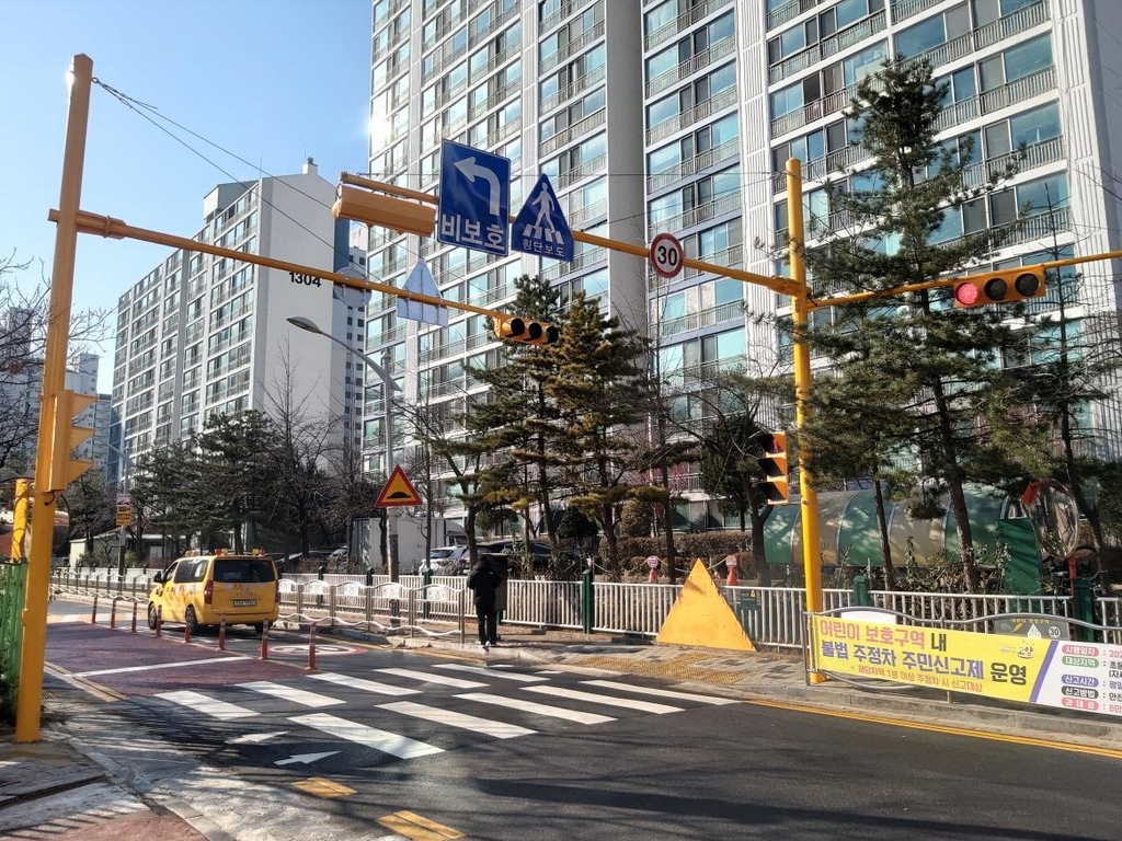 '노란신호등'
