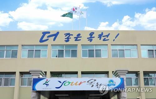 옥천군청